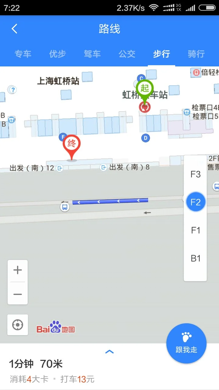 从坐10号线坐地铁到虹桥火车站要多长时间(地铁10号线到达虹挢火车站时间)3
