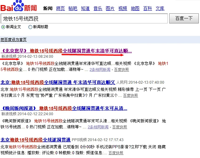 北京地铁线路图 最新北沙滩桥到八宝山（北京地铁北沙滩站）