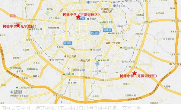 成都4中文庙校区坐地铁怎么去（成都文庙前街地铁）