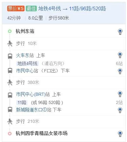 杭州一号地铁到四季青那个站下最近 还是要坐二号地铁呢谢谢（杭州新四季青地铁站）
