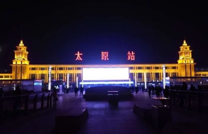 山西有哪几个火车站（铁路太原）2
