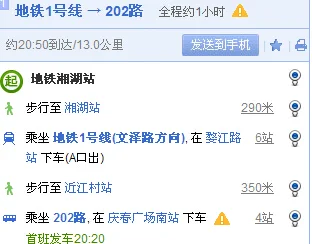 杭州东站到庆春路的邵逸夫医院怎么去有地铁到达吗（杭州地铁1号线到邵逸夫医院怎么走）2
