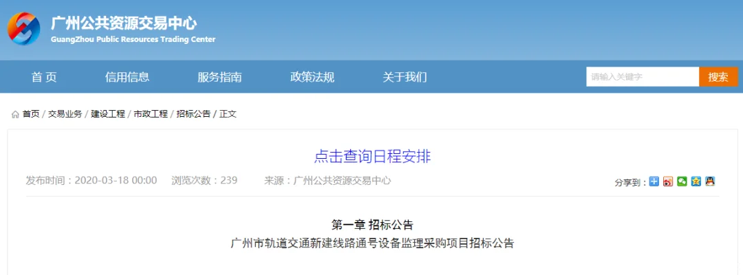 深圳能坐地铁到东莞吗（深圳18号地铁）