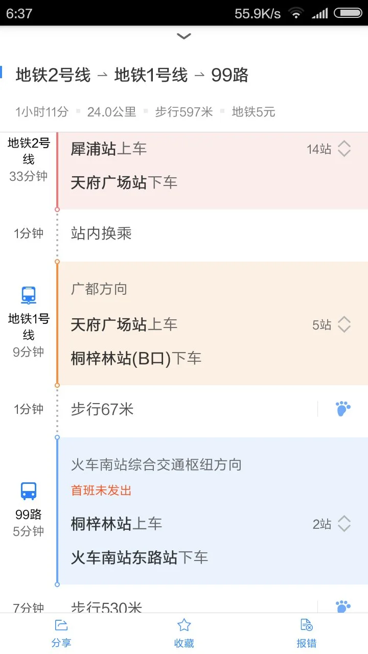 成都西站到安其尔医院地铁坐几号线（去成都安琪儿医院如何坐地铁）2