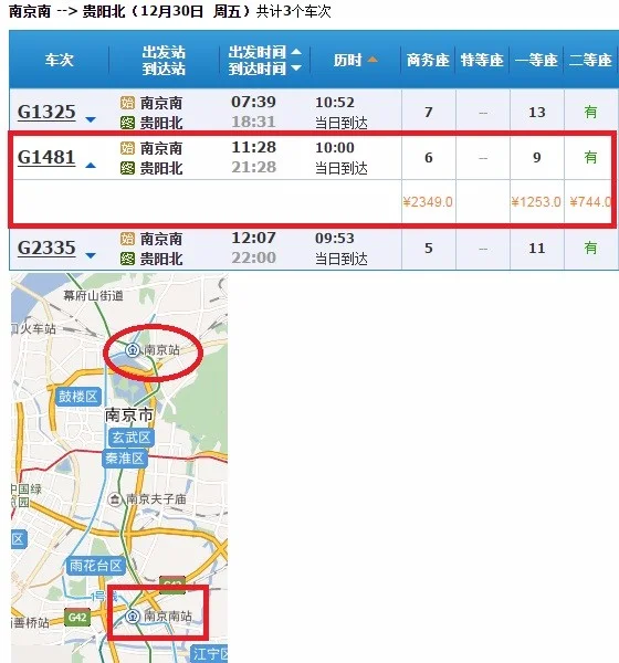 高铁g1481杭州东到长沙南要经过哪些站(g1481高铁时刻表查询)2