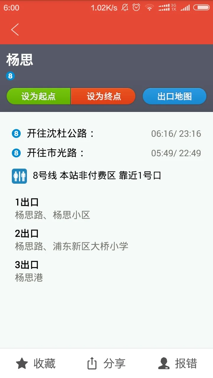 深圳地铁运营时间表食怎样的（地铁8号线2期开通时间表）2