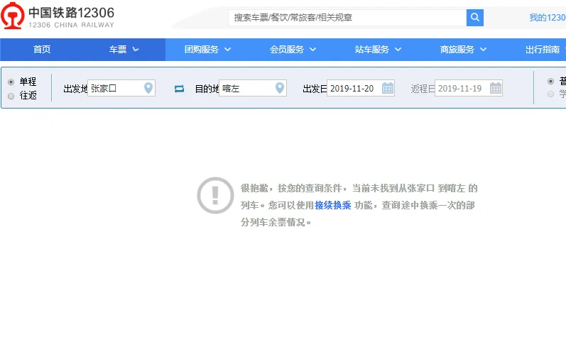 京沈高铁站喀左站具体位置（喀左高铁站）