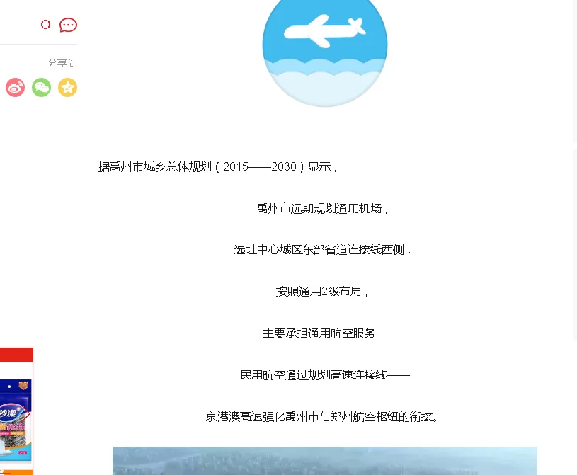 许昌地铁线路图是什么样的（许昌规划4条地铁）