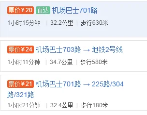 去青岛流亭机场有地铁吗（青岛机场到青岛市区有地铁么）2