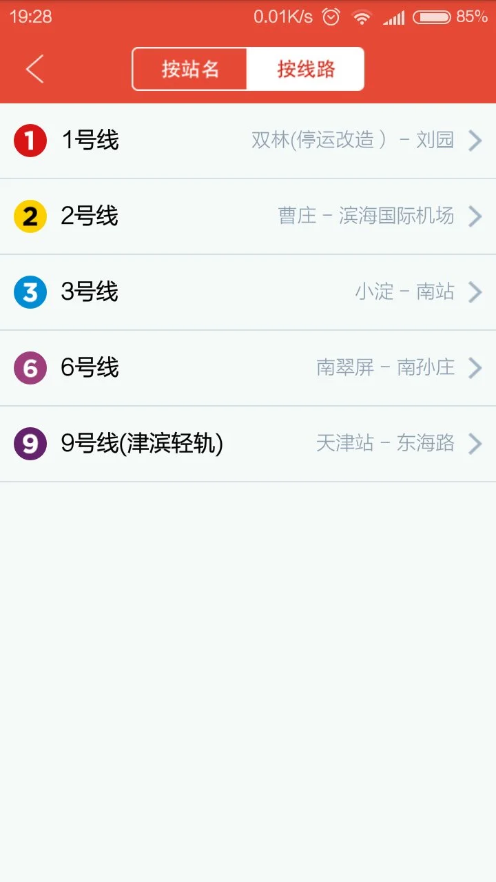 天津地铁路线全图（天津的地铁图）