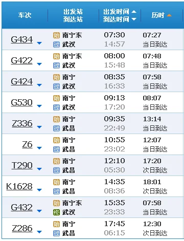 南宁到武汉G432高铁经过那些站（南宁到汉口的高铁）