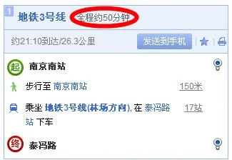 从南京南站到元通地铁要多久票价首末车（泰冯路到元通地铁站多长时间）1