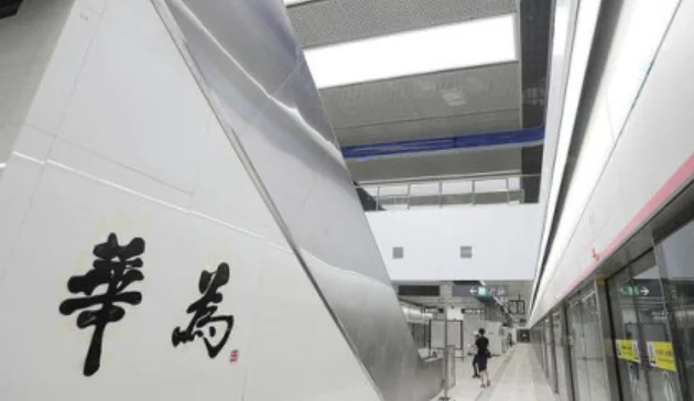 深圳地铁站命名为华为站的寓意是什么（深圳华为地铁）4