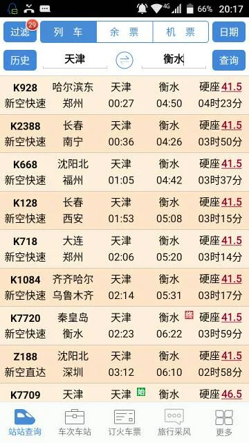 津保高铁开通后（衡水到天津的高铁）