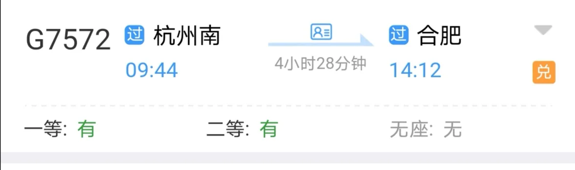 杭州的动车站和高铁站分别在哪（杭州南站是高铁站吗）2