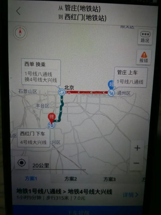 北京站到大兴区西红门镇有多远（大生庄到西紅门地铁站有多远）