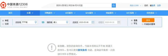 遵义高铁哪里最近（遵义高铁路线）3