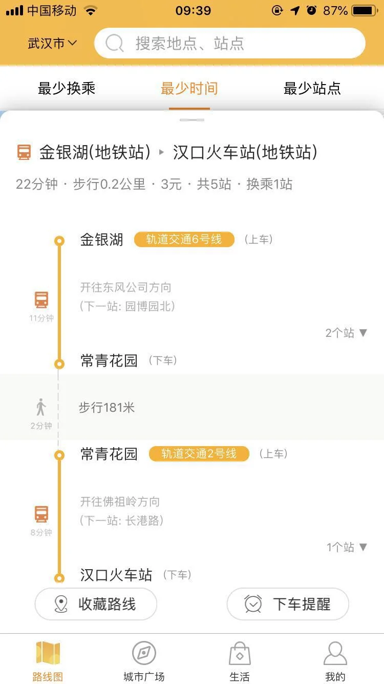 汉口火车站出站后在哪乘坐地铁(汉口火车站地铁出站在哪换票)1