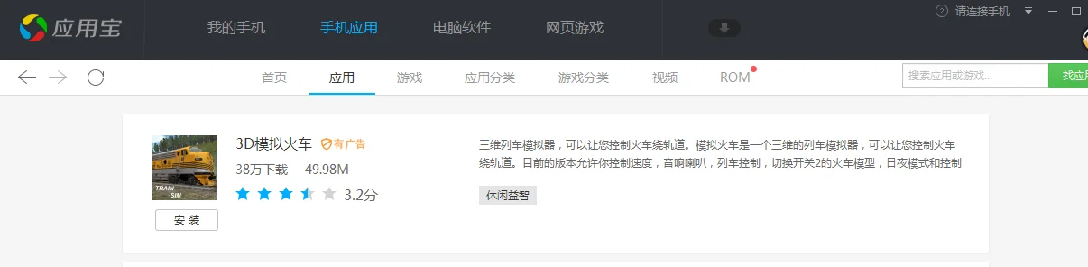 中华铁路手机版 如何如何升级车队（中华铁路手机版官网）1