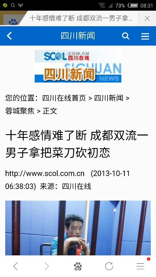 2014年总共发生了几起砍人事件！（成都地铁砍人视频）