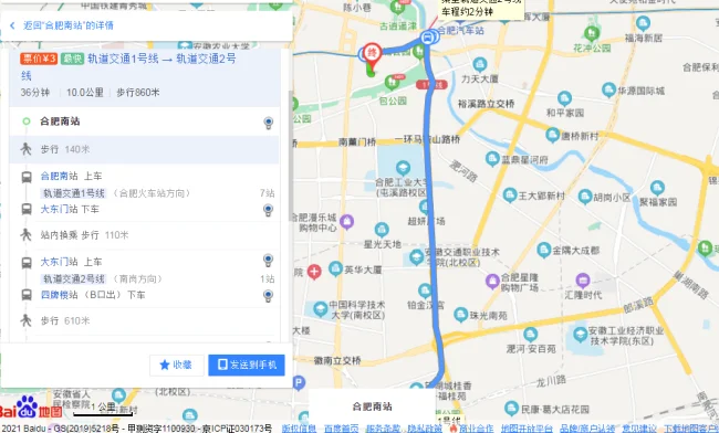 到省立医院坐地铁到哪一站下（省立地铁站）3
