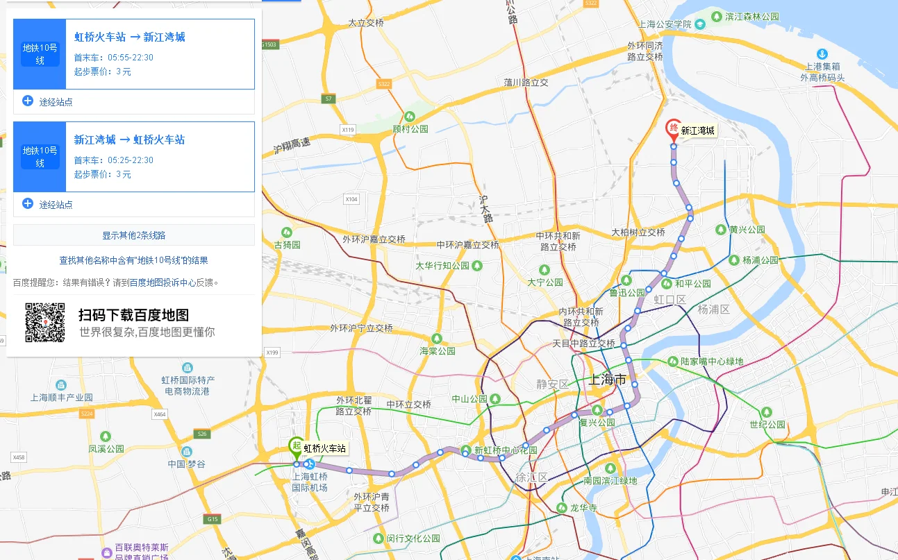 上海地铁10号线首末车时间(10号地铁开通时间表)2