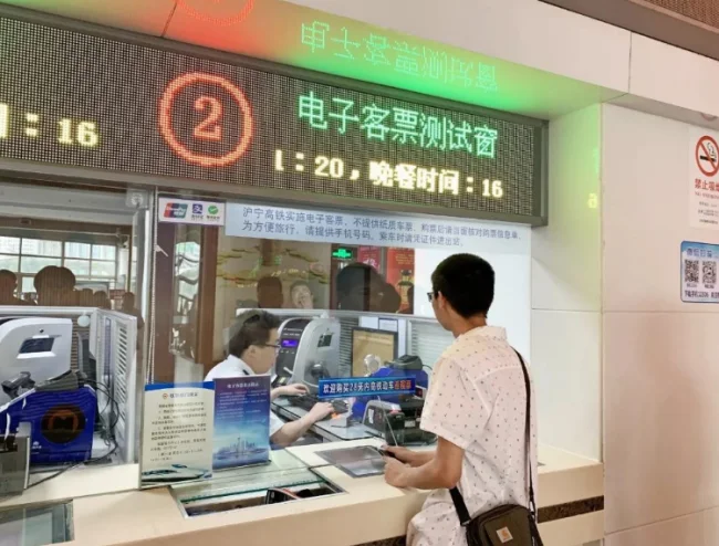 广九铁路有什么订票方式（广九铁路票）3