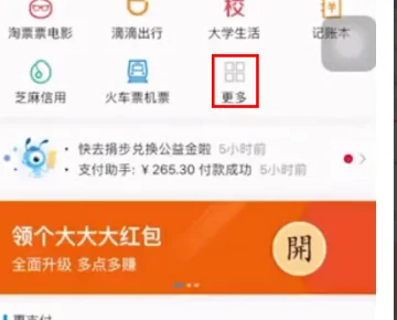 坐广州地铁怎么用手机支付(广州地铁可以用花呗)3