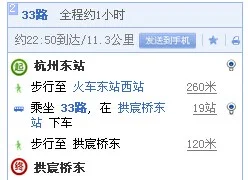 从杭州良渚坐地铁到杭州拱震桥怎么走（杭州东站到拱宸桥地铁）3