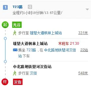 从汉口火车站做地铁到光谷广场要多长时间（光谷火车站地铁站出口）3