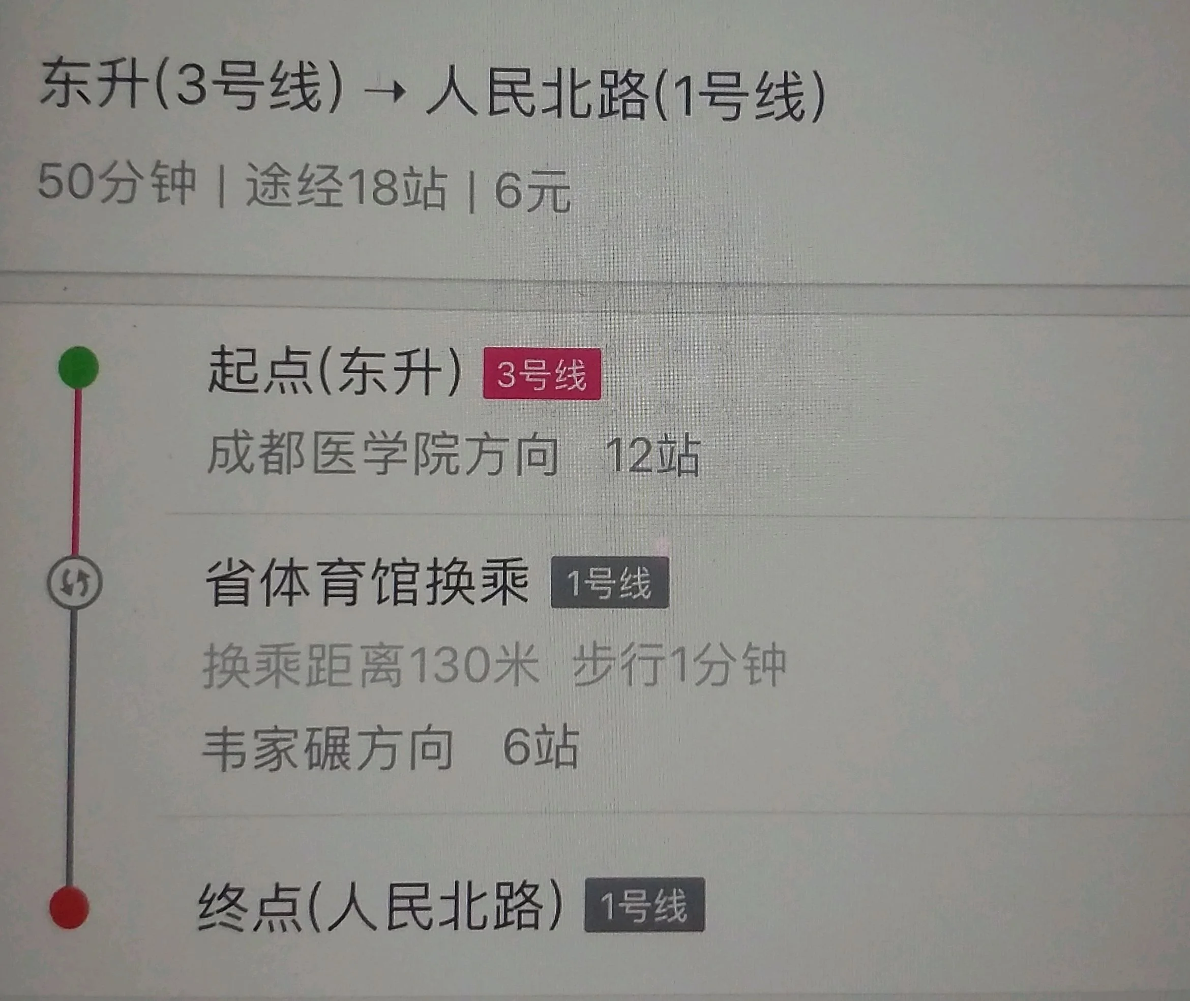 成都地铁三号线有哪些站点（成都地铁双流东升站）2