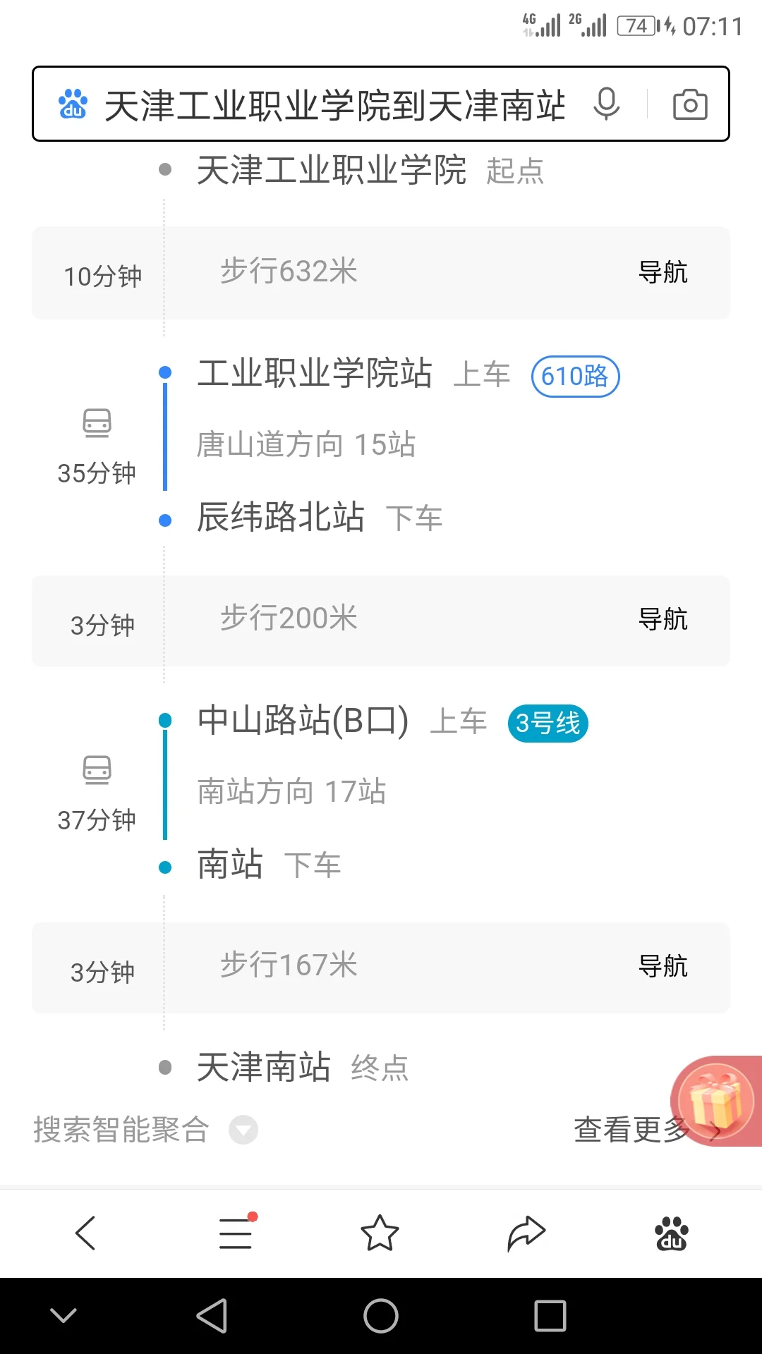天津生物工程职业技术学院地铁几号线到河北区靖江路（天津工程职业技术学院最近的地铁站）