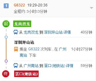 深圳双龙地铁站到广州地铁站～怎么做车（双龙到广州怎么做地铁站）
