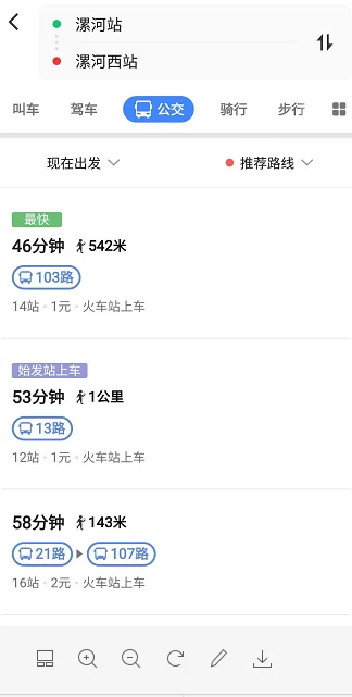 安阳到哪些城市有高铁（安阳到漯河高铁）