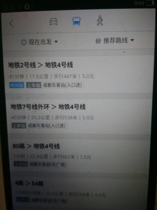 万盛站到东站乘地铁需多长时（万盛地铁到成都东站）