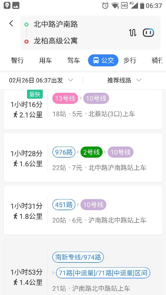 上海轨道交通18号线的主要站点（北中路地铁站）1