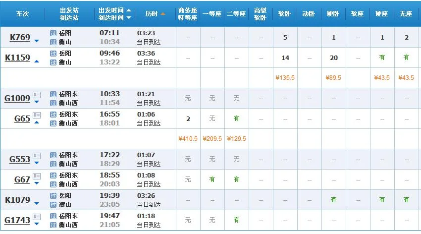 南岳衡山下山怎么去高铁站（岳阳到南岳衡山的高铁）