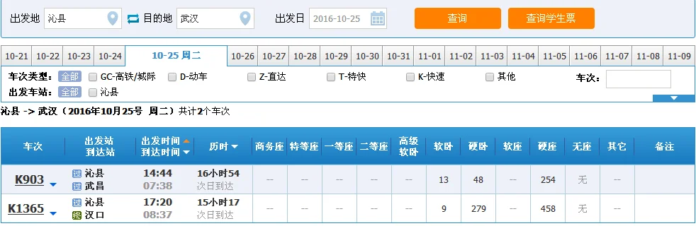 太原铁路局局长贴吧（沁县铁路网）4