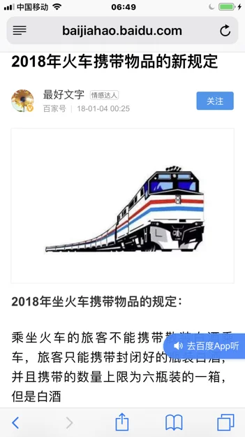 同样是高铁盒饭中国和日本的有啥区别（高铁点心盒）2