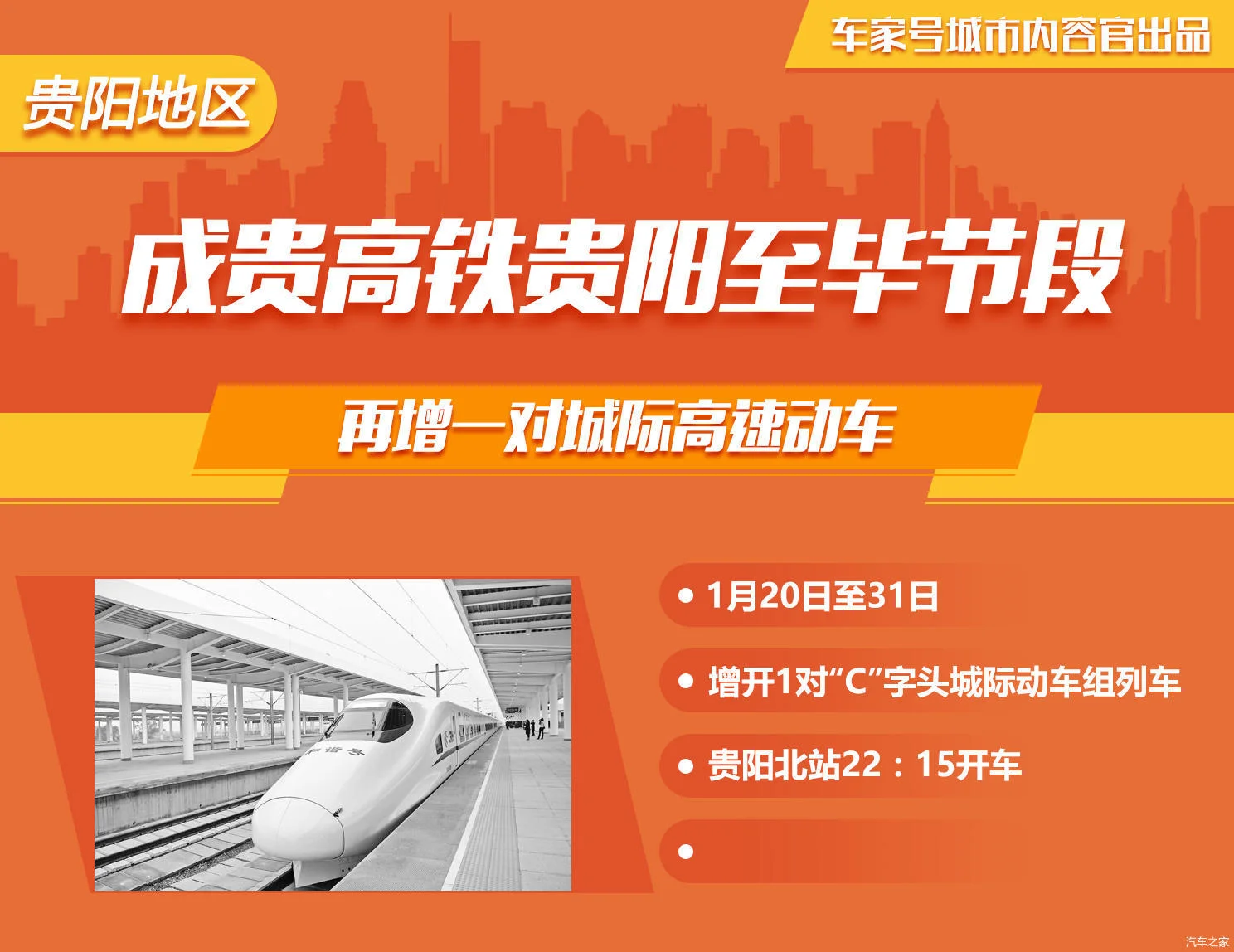 毕节成贵高铁开通洗刷了毕节市不通铁路的历史（毕节成贵铁路最新消息）