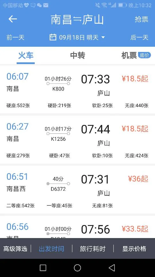 从南昌到九江有没有高铁（南昌到九江高铁时刻表）