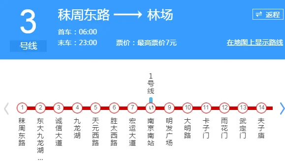 南京地铁3号线最迟一班运行时间是几点钟(南京地铁3号线几点开地)