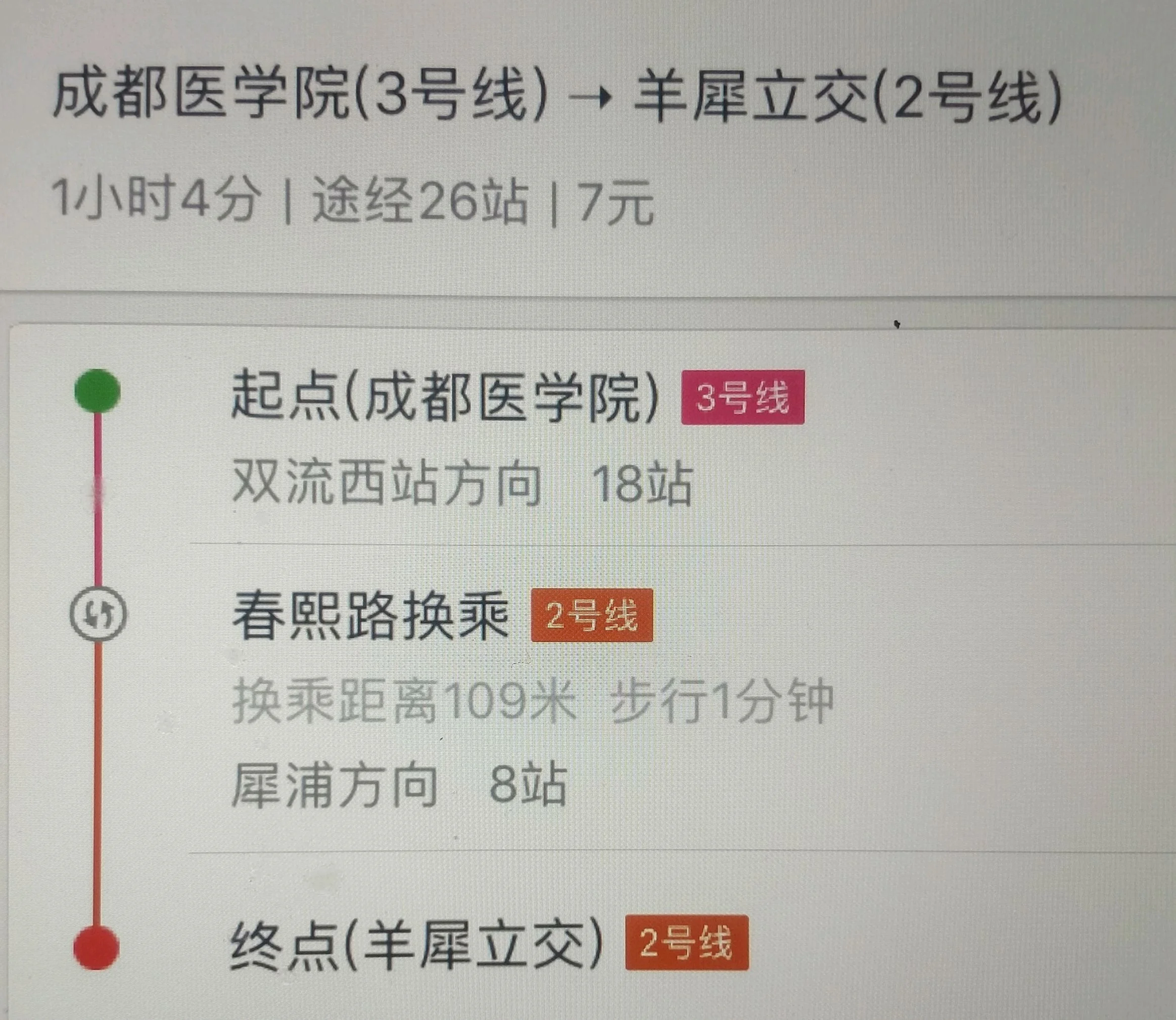 成都3号地铁在哪转2号线（成都地铁3号线到2号线地铁）2