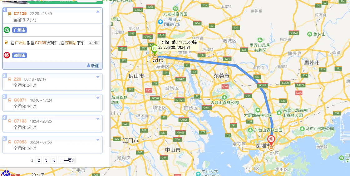 从广州到深圳 该怎么坐地铁呀（广州有地铁到深圳市吗）2