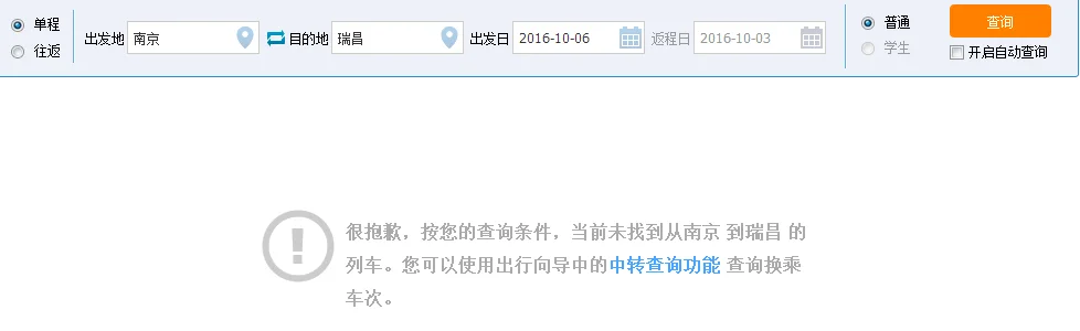长沙途径瑞昌的高铁有哪些（瑞昌高铁站）2