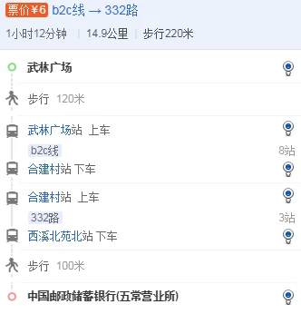 杭州余杭五常坐地铁到城站火车站要多少时间（五常到武林地铁站）2