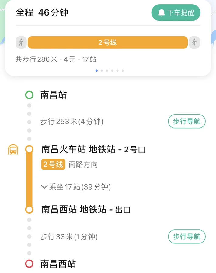 南昌地铁运营时间几点到几点(南昌站到国博地铁需要时间)2
