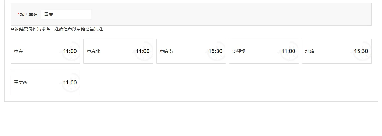 重庆高铁沙坪坝站是重庆北站吗（沙坪坝高铁站何时完工）
