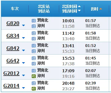 濮阳高铁站在哪里 濮阳有几个高铁站（濮东高铁）4