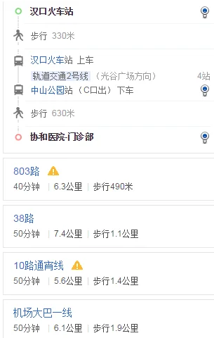 汉口火车站坐几号线地铁去协和医院西院（汉口火车站至协和医院地铁怎么走）2
